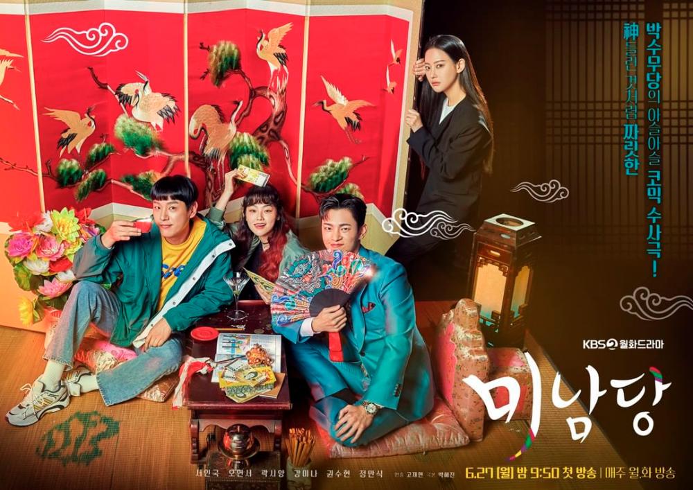 Committed performances of the ensemble cast make for a uniquely entertaining combination. – SOOMPI
