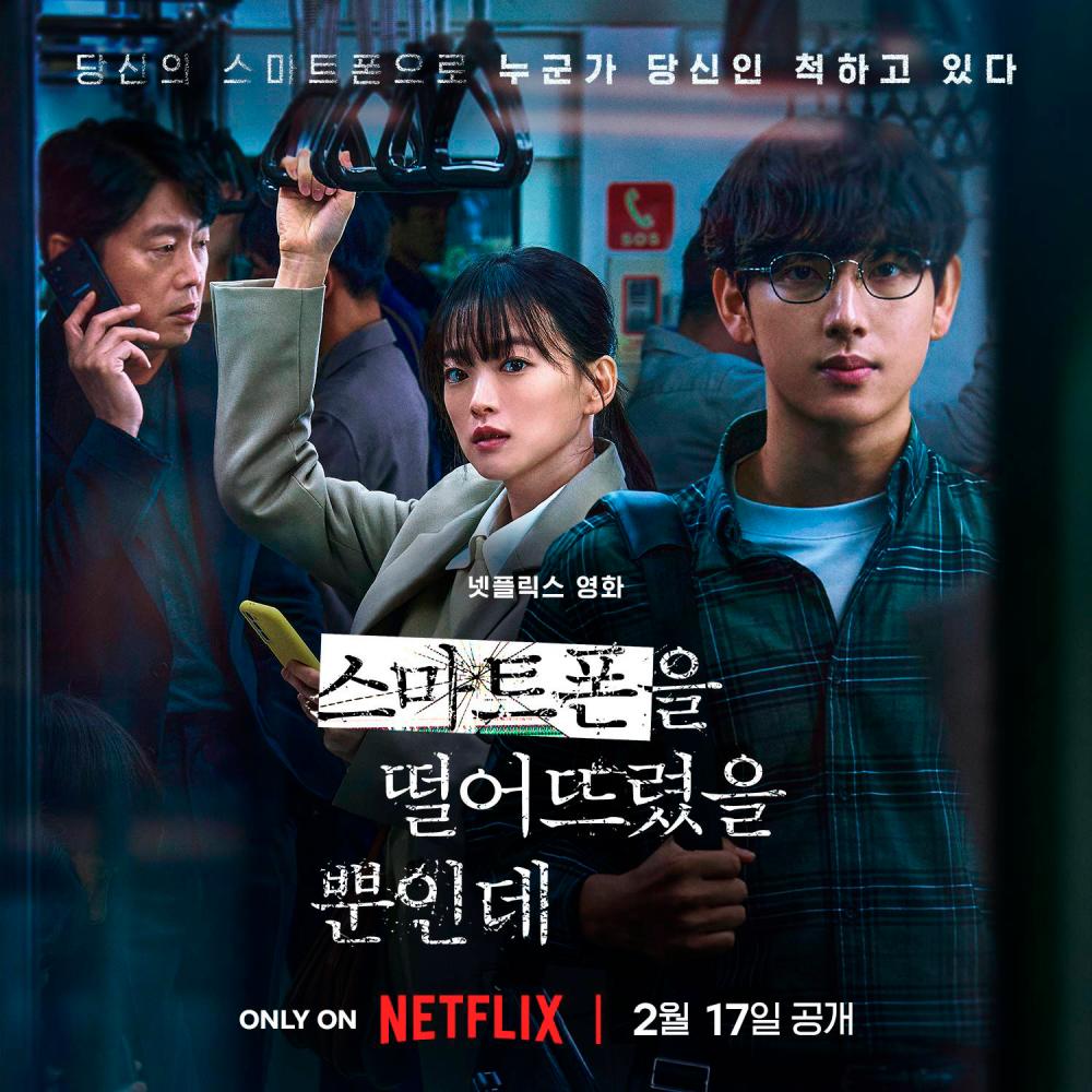 Watch korean movie tell me something sale free online