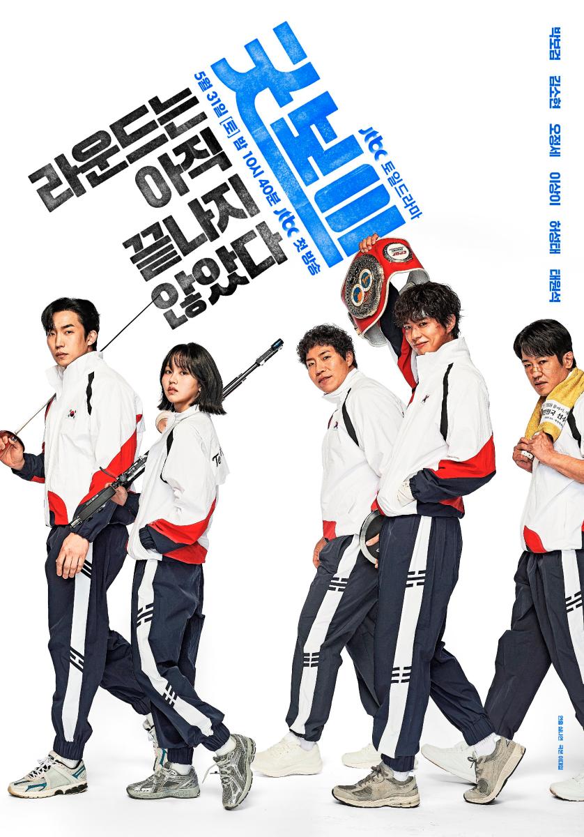 Good Boy is a South Korean action-comedy TV series written by Lee Dae-il. $!Good Boy is a South Korean action-comedy TV series written by Lee Dae-il.