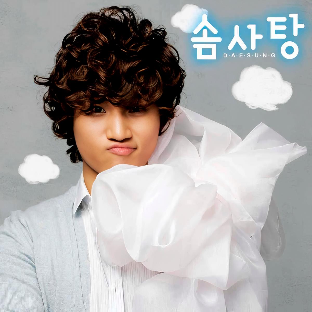 Cotton Candy is Daesung’s third track as a solo artiste. $!Cotton Candy is Daesung’s third track as a solo artiste.
