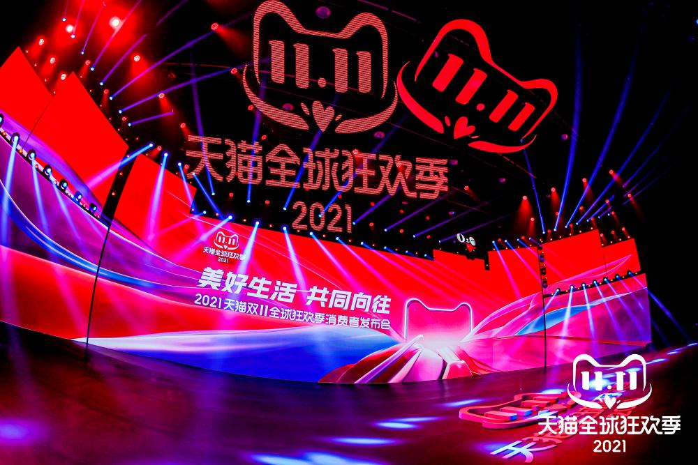 Alibaba kicks off its 13th annual 11.11 Global Shopping Festival