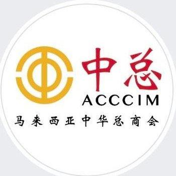 Sumber - Acccim 中总/FB