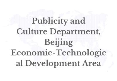 2024 High-Quality Development Promotion Conference Held: Beijing E-Town Extends Global Invitation for Open Collaboration