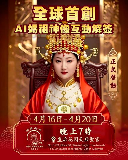 皇后花园天后圣宫 Temple Tian Hou Sheng Mu - FACEBOOKpix