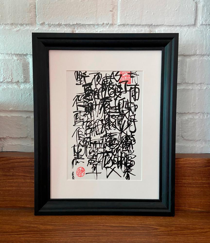 $!A poem by Du-Fu, Spring Rain from the River-stroke series.