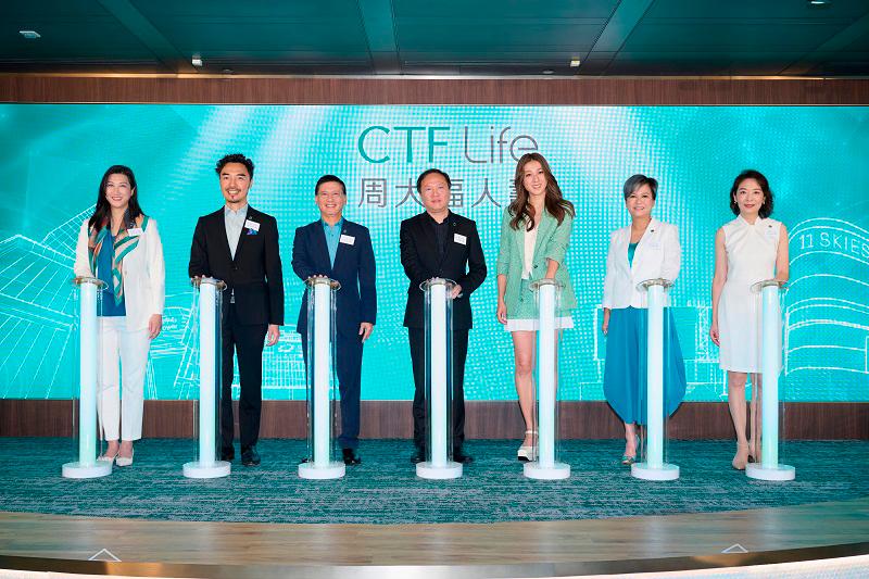 CTF Life’s Chief Executive Officer Man Kit Ip (middle), alongside the company’s management team and event ambassador Linda Chung officially unveil the new brand identity.