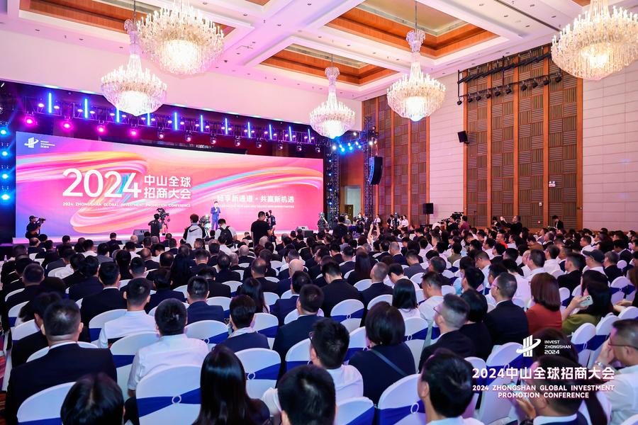 $!2024 Zhongshan Global Investment Promotion Conference was held in Zhongshan, Guangdong Province, China