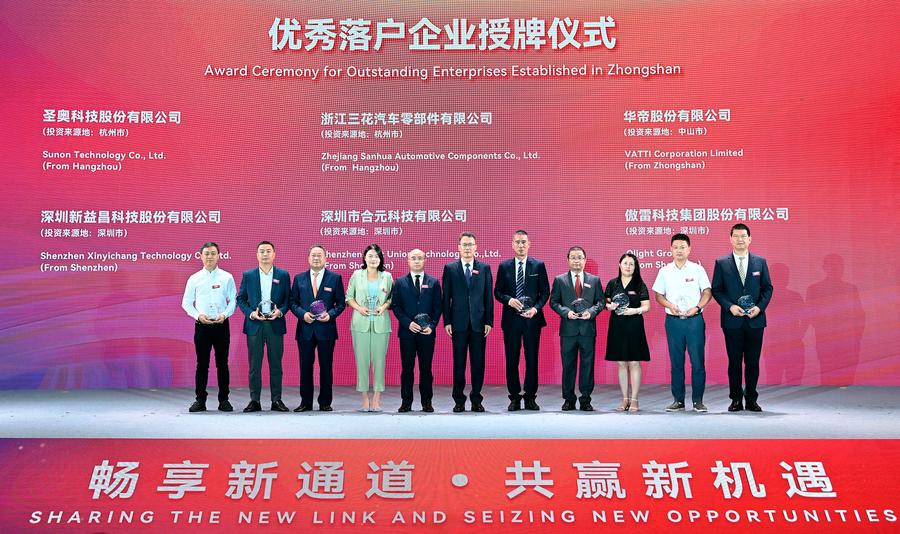 2024 Zhongshan Global Investment Promotion Conference was held in Zhongshan, Guangdong Province, China