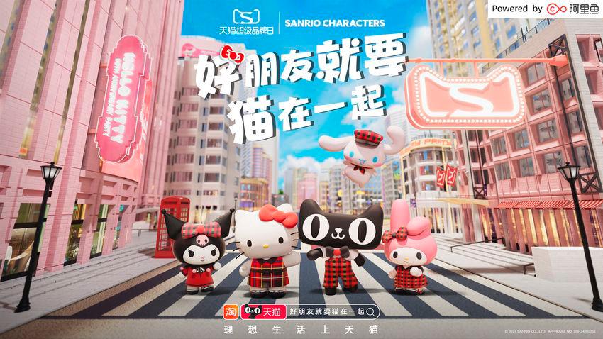 Hello Kitty’s 50th Anniversary: Sanrio’s Tmall Super Brand Day Debut a Charming Success