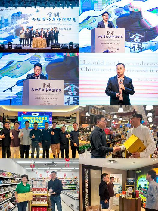 Showing Chinese Aged Baijiu’s Charm to the World: Tuopai and Shede’s Malaysia Launch Event Was Held in Kuala Lumpur