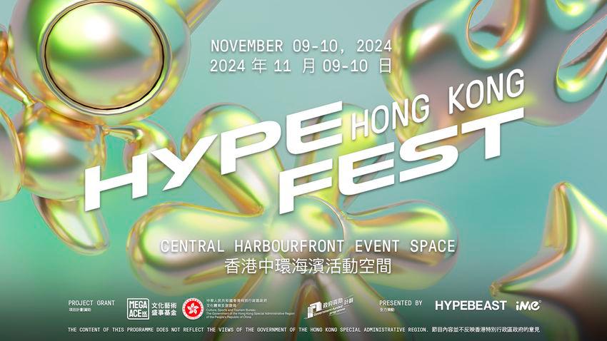 Hypefest Hong Kong 2024: Hypebeast’s first festival in Hong Kong to debut in November