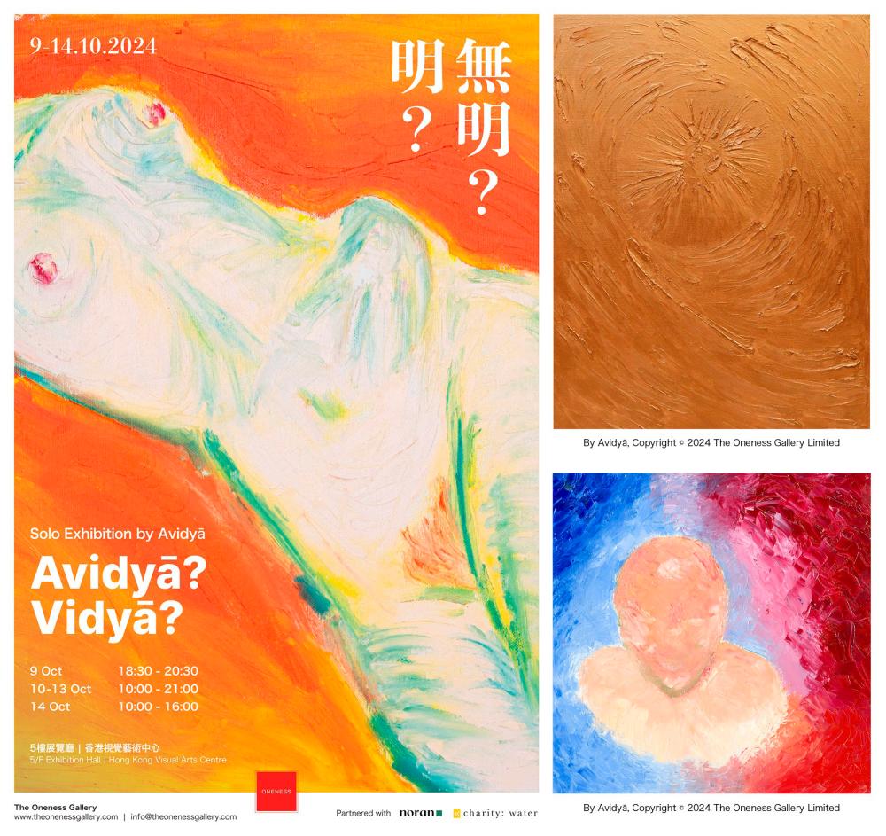 Unveiling Humanity: A Journey Through Avidyā’s Art