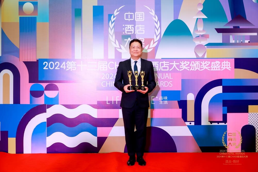 Mr. Sio Chong Meng, Founder and Chairman of Lek Hang Group, attended the 13th CHA China Hotel Awards ceremony.