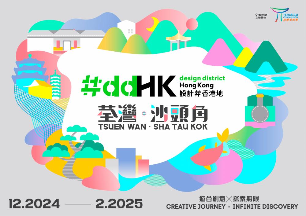 Design District Hong Kong (#ddHK) Creative Tourism Project Returns this Winter