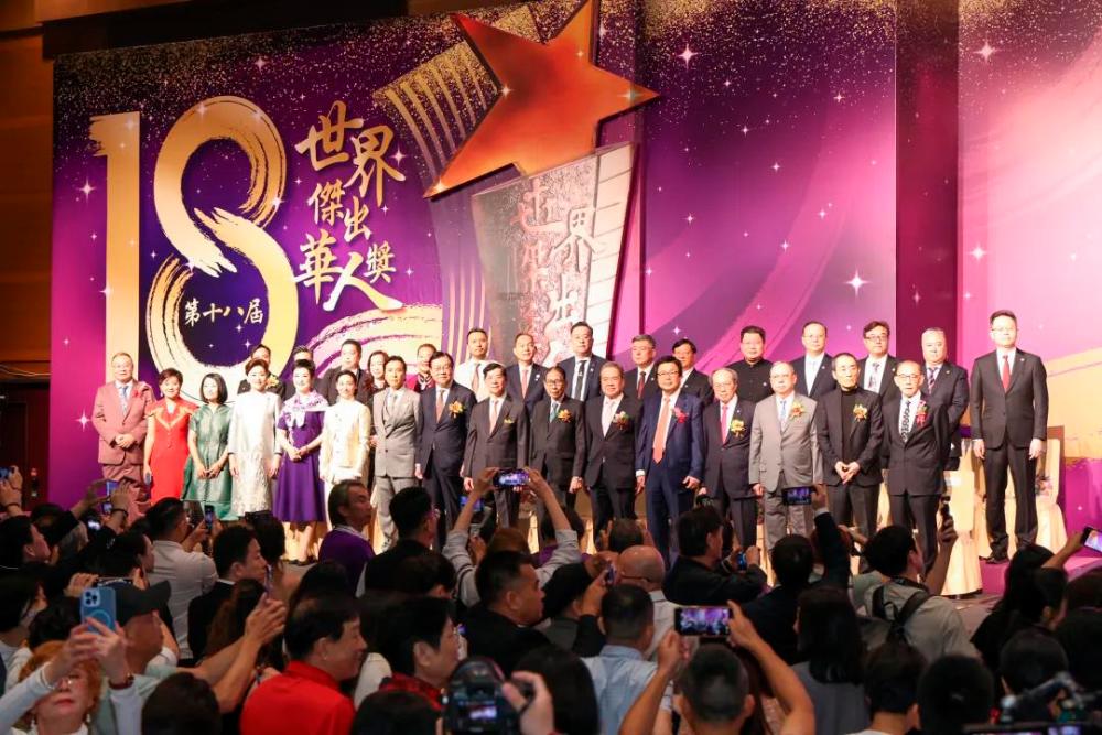 Recipients of the “18th World Outstanding Chinese Award” alongside distinguished guests