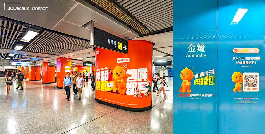 $!Taobao rolls out a 360° tailor-made outdoor advertising campaign with MTR* advertising