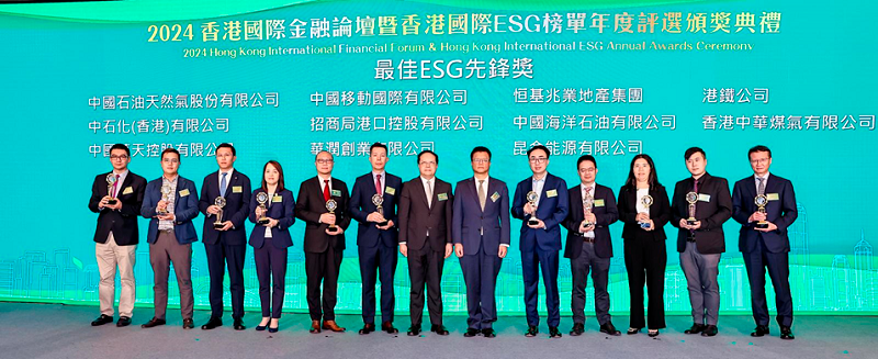 China Wantian Holdings Limited (Stock Code: 1854.HK) was honored with the “Best ESG Pioneer Award.”