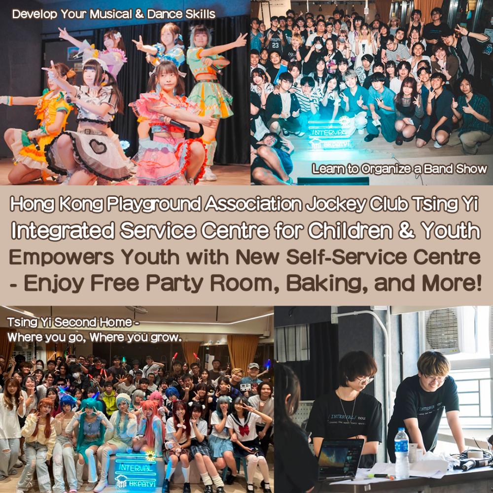 Hong Kong Playground Association Jockey Club Tsing Yi Integrated Service Centre for Children &amp; Youth Empowers Youth with New Self-Service Centre - Enjoy Free Party Room, Baking, and More