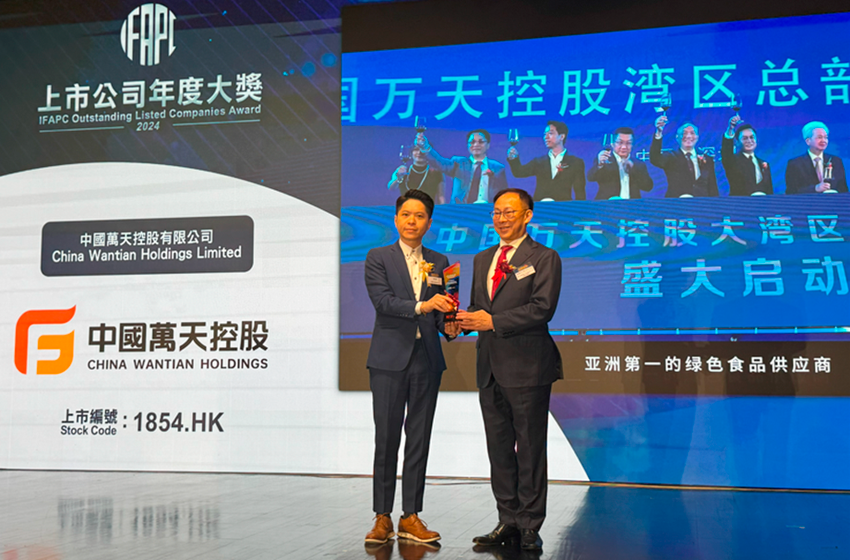 Mr. Lau Yau Chuen Louis, CFO of China Wantian Holdings, received the award on behalf of company