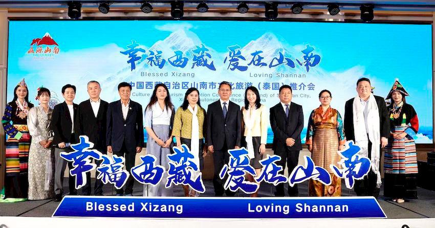 “Blessed Xizang, Loving Shannan”: The Cultural Tourism &amp; Investment Promotion Event for Shannan City, Xizang Autonomous Region, China Successfully Held In Thailand