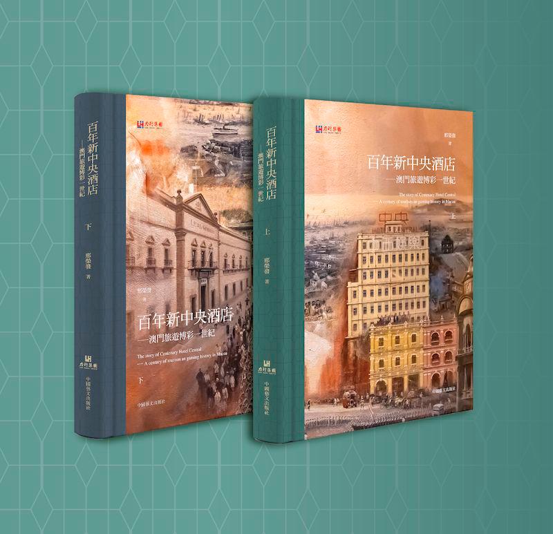 The new book The Story of Centenary Hotel Central tells the history of Avenida de Almeida Ribeiro and Hotel Central over the past century