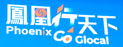 Phoenix Go Glocal! Phoenix TV launches Premier International Communication Platform for Going Global