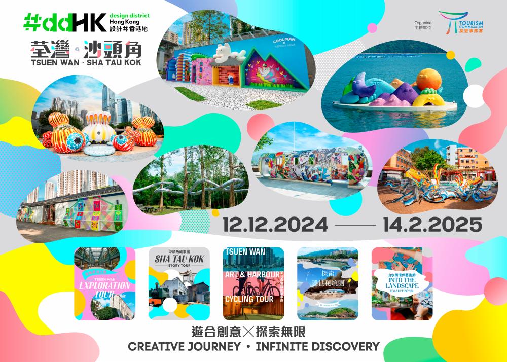 Design District Hong Kong (#ddHK) Creative Tourism Project “Creative Journey · Infinite Discovery” officially starts