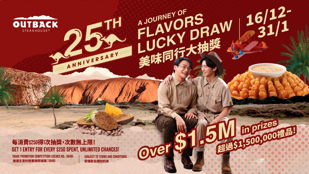 Outback Steakhouse 25 Anniversary “A Journey of Flavors Lucky Draw”