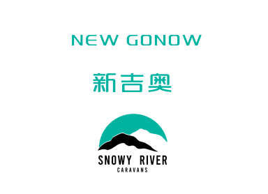 China’s First RV Stock is Here. New Gonow, the Pioneer of “Mobile Homes,“ is Set to Go Public