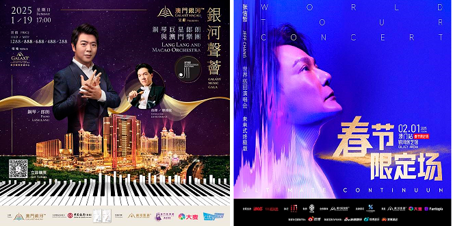 $!Galaxy International Convention Center and Galaxy Arena will host a stellar lineup of international superstars and renowned groups, delivering spectacular and unforgettable performances to celebrate the Chinese New Year.