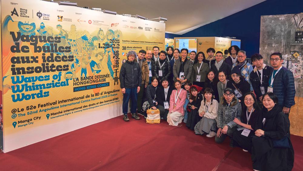 Hong Kong Arts Centre team, Hong Kong Comics and Animation Federation team, and Hong Kong Comics Artists &amp; Illustrators at the 52nd Angoulême Internatinal Comics Festival