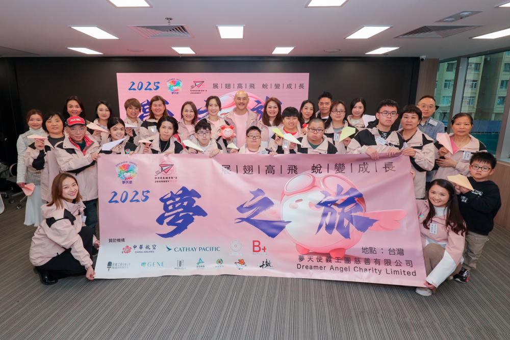 Dreamer’s Journey 2025” – Empowering Families with Disabilities to Venture Beyond Hong Kong. “Soaring High • Transforming Growth” Hong Kong Press Conference