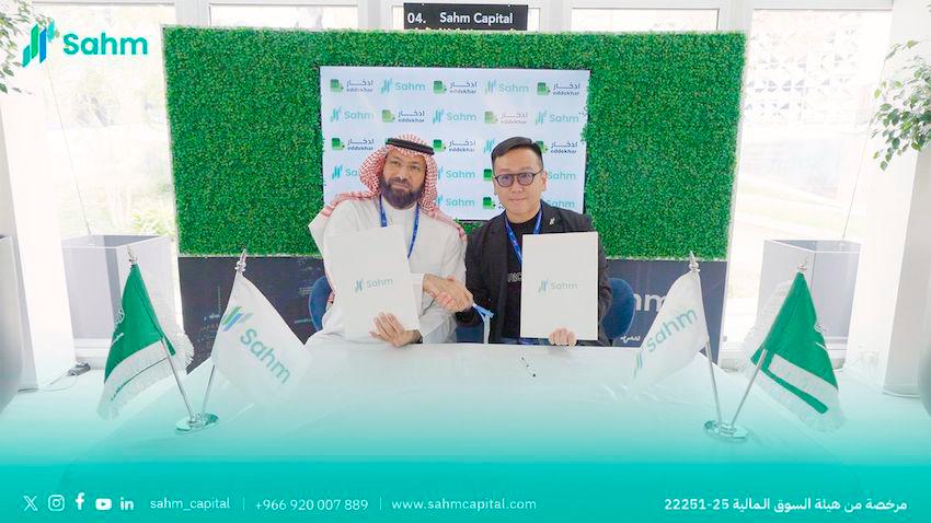 Sahm Capital and Eddekhar Forge Strategic Partnership to Elevate Financial Literacy and Investment Solutions at CMF Riyadh 2025