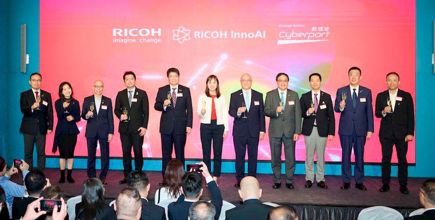 Ricoh Hong Kong Announces Launch of Ricoh InnoAI Program