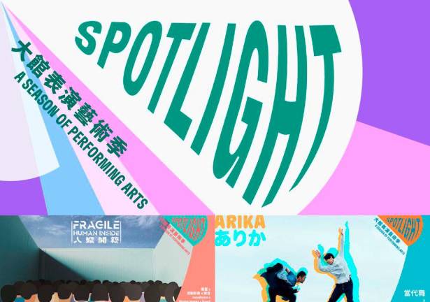 SPOTLIGHT: A Season of Performing Arts Returns to Bring Outstanding Multidisciplinary Productions from Hong Kong, Macau, Japan and Beyond to a New Stage