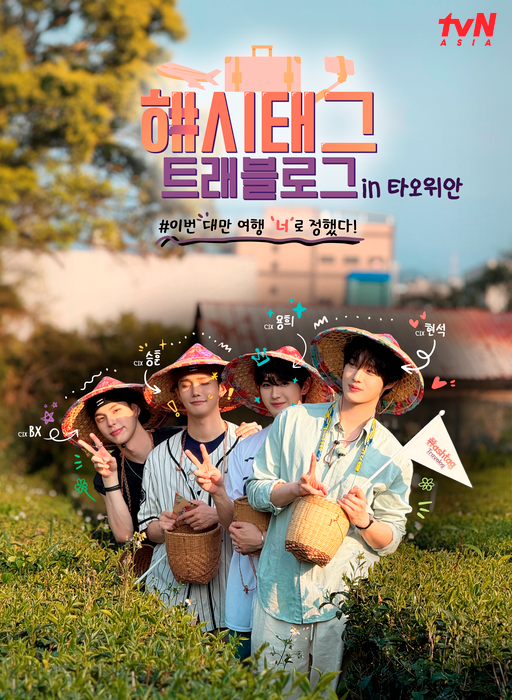 $!Korean group CIX savors the charms of Taoyuan tourism