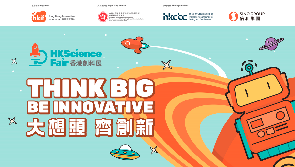 Photo 1) The Fourth Hong Kong Science Fair will take place from 28 to 29 June at the Hong Kong Convention and Exhibition Centre. Online registration is now open for free admission.