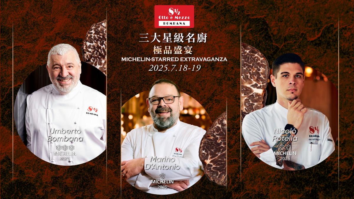 8½ Otto e Mezzo BOMBANA at Galaxy Macau presents an exclusive culinary extravaganza, as a trio of Michelin-starred chefs come together to create a one-of-a-kind dining experience on July 18 and 19.