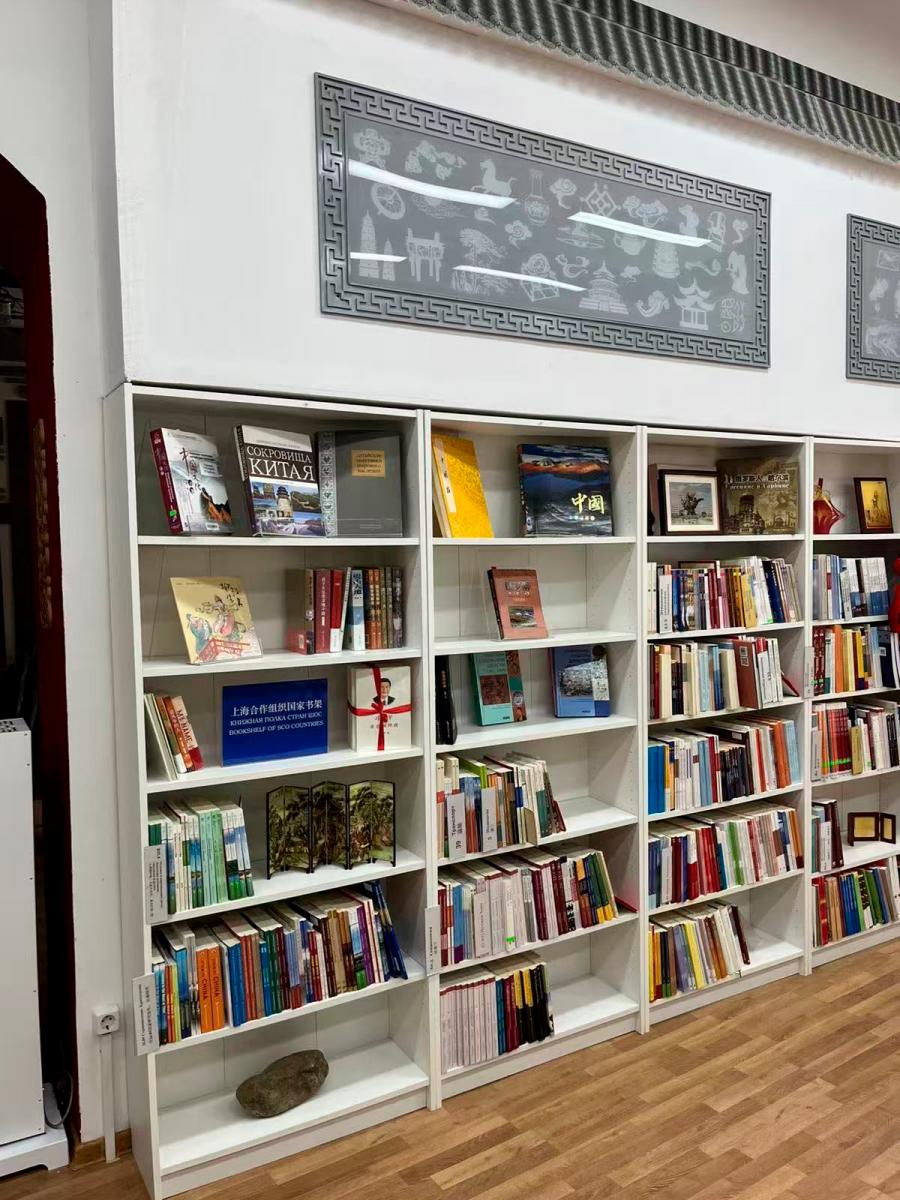SCO National Bookshelf - Russia