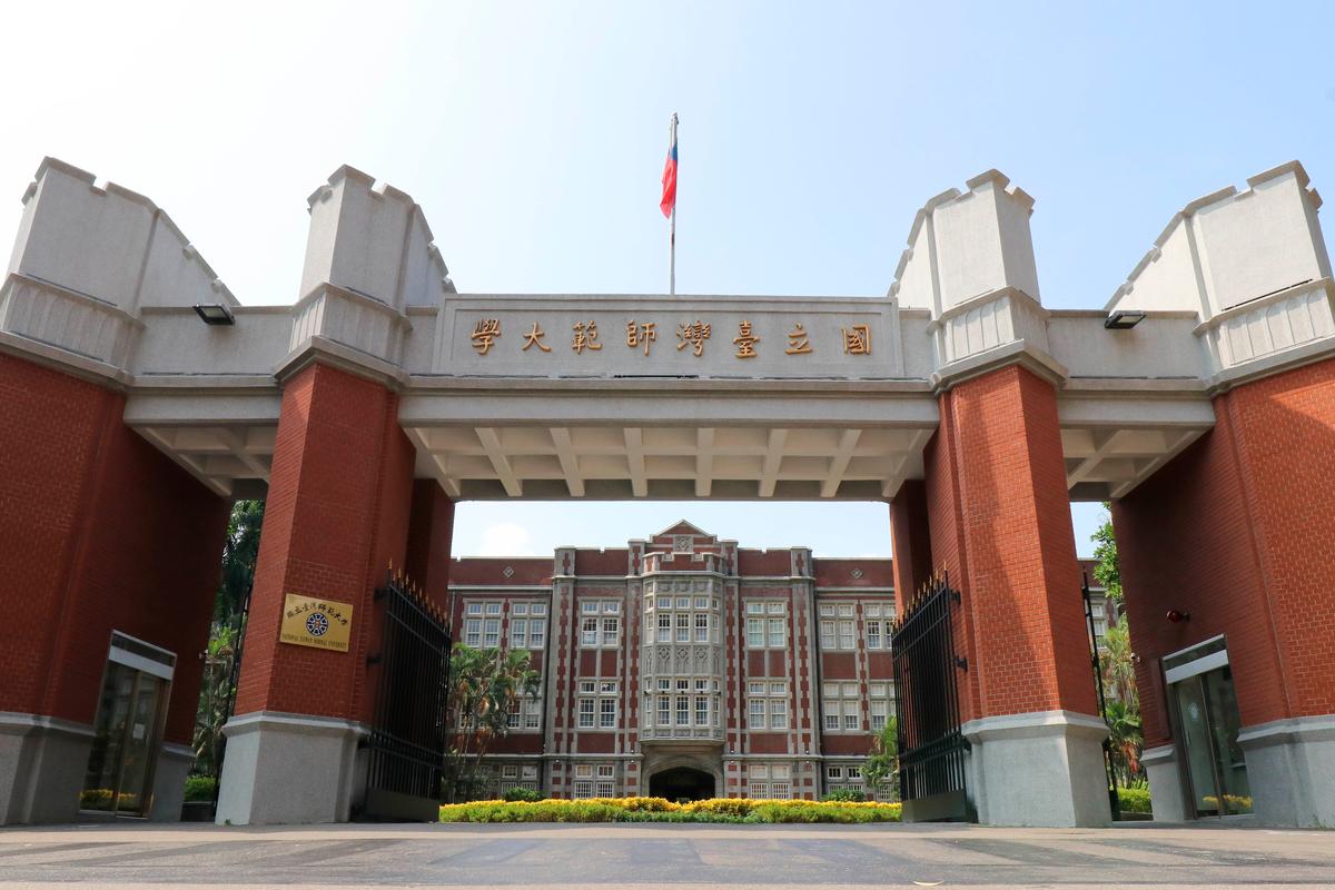 NTNU has announced a call for public nominations for its 15th President. The nomination period runs from July 7 to August 11, 2025.