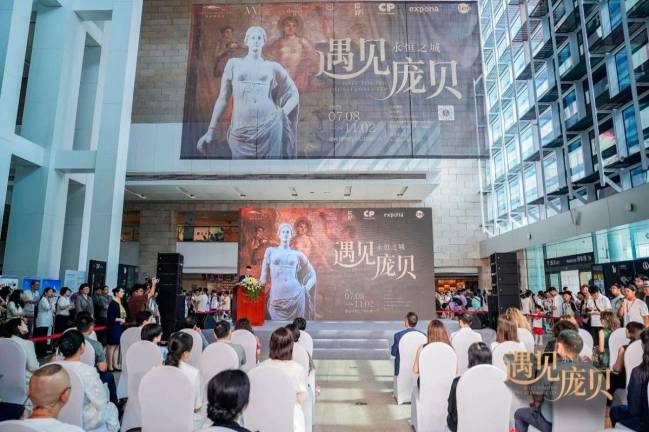 “Eternal City” Pompeii Exhibition Opens in Hunan, Marking New Sino-Italian Cultural Exchange
