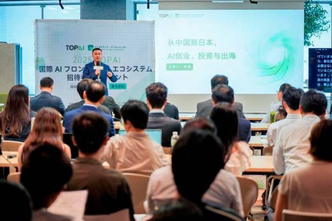 2025 “TOPAI International AI Ecosystem Frontier Private Salon” Successfully Held in Tokyo, Exploring New Opportunities for Global AI Industry Development