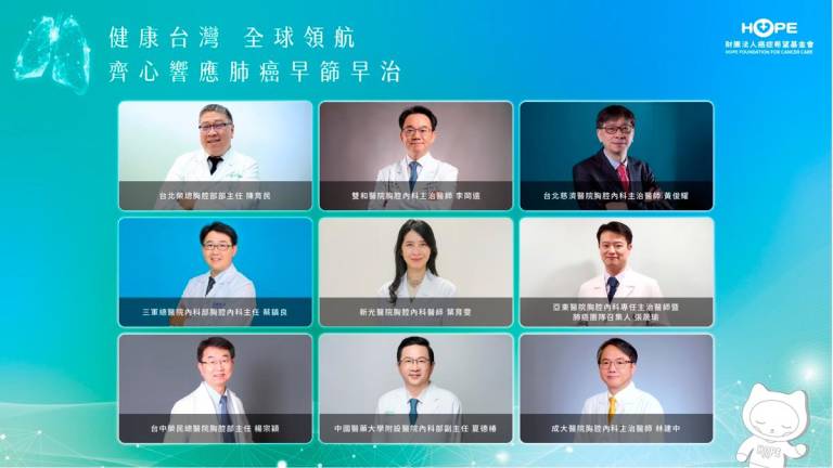 HOPE Foundation and Taiwan’s Top Lung Cancer Experts Call for Seamless Integration of Early Screening, Precision Diagnostics, and Early Treatment