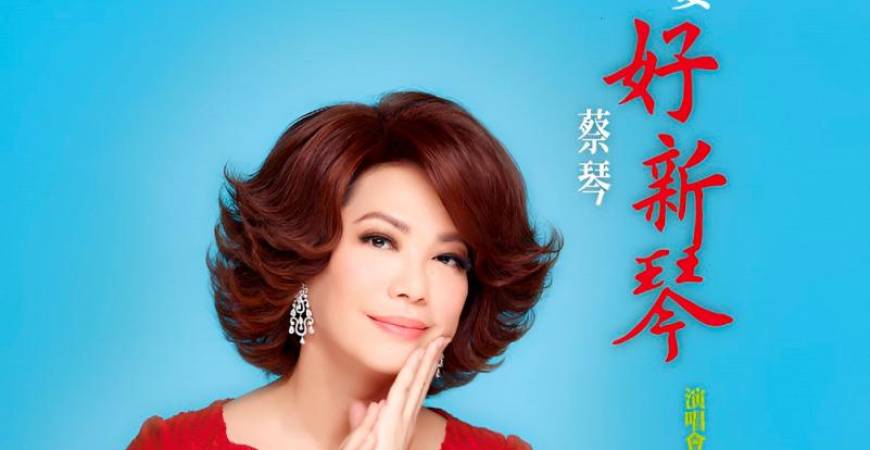 Tsai Chin to perform live in Genting