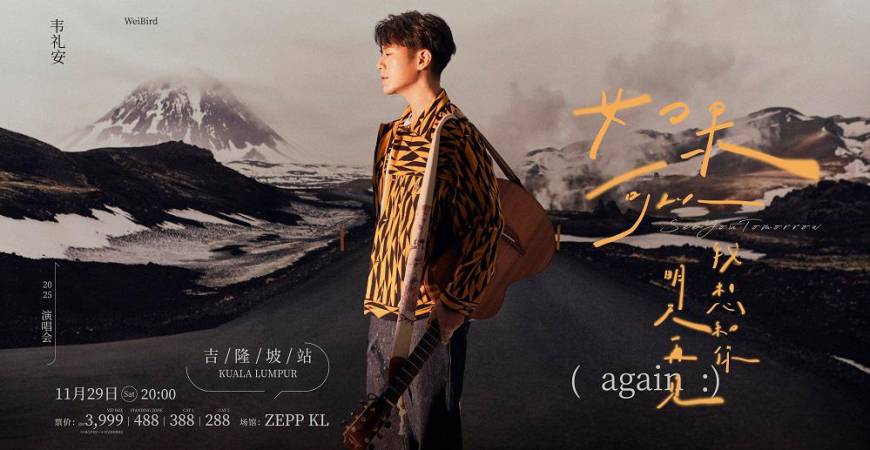 WeiBird “See You Tomorrow ( again :)” in Kuala Lumpur is set to take place on Nov 29 at Zepp Kuala Lumpur. – PIC FROM IMC LIVE GLOBAL