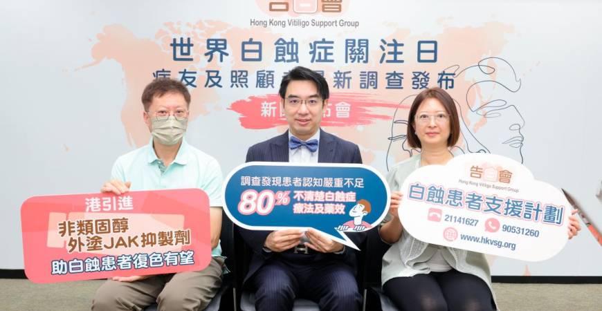 (From left) Mr. Chan (pseudonym), a patient with vitiligo; Dr. Chan Yung, a specialist in dermatology; and Ms. Amy Wong, a registered social worker from the Hong Kong Vitiligo Support Group, urge individuals with vitiligo to seek professional medical consultation for personalized treatment plan promptly and to avoid unproven remedies