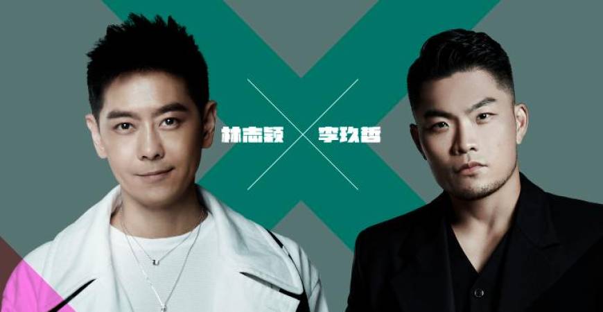 Lin (left) and Lee will share a night of music, memories and brotherhood with fans on June 21.