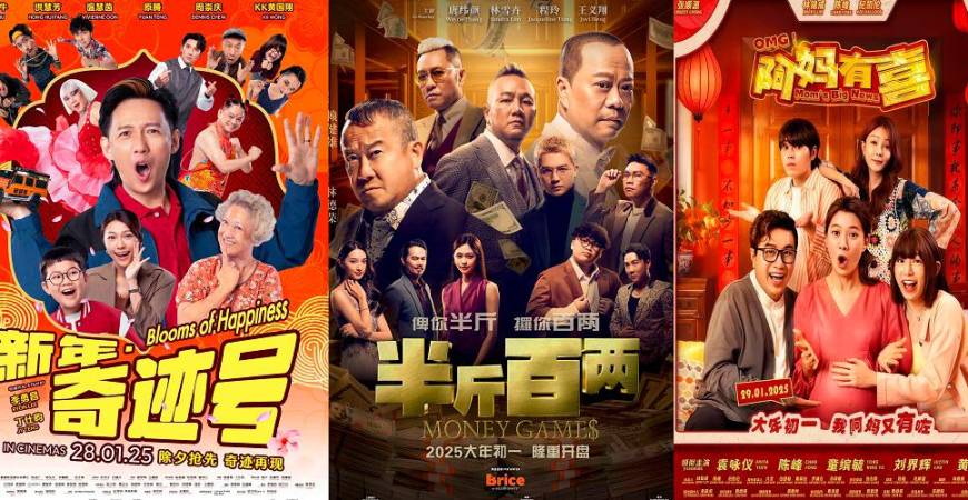 CNY films to watch in 2025