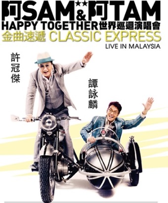 Here is YOUR chance to watch Cantopop Legends Sam Hui and Alan Tam LIVE!!