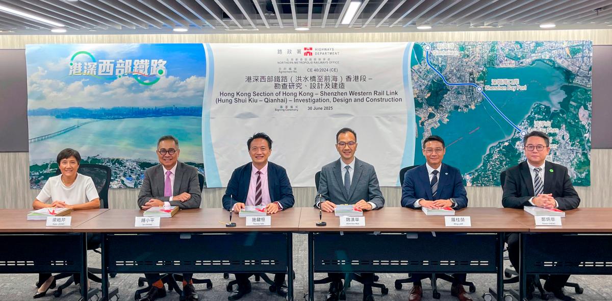 The Highways Department signed an investigation, design and construction consultancy agreement with AECOM and AtkinsRealis joint venture for the Hong Kong-Shenzhen Western Rail Link (Hung Shui Kiu-Qianhai).